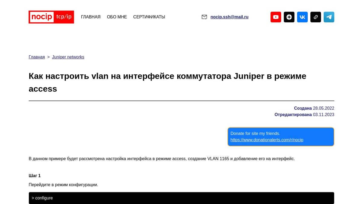 Как настроить vlan на интерфейс коммутатора juniper в режиме access